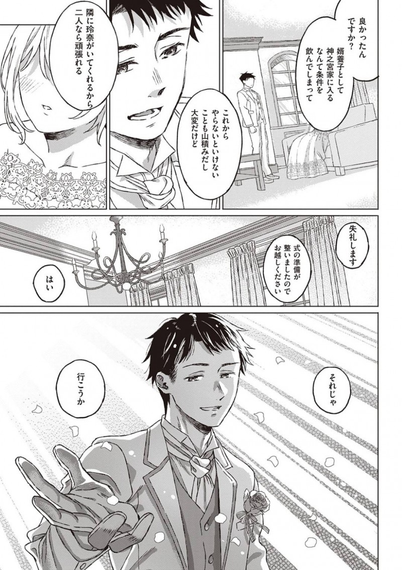 【エロ漫画】男の助けられ同棲することにあった令嬢は、彼と過ごすうちに好きになり正直に想いと伝える事に。お風呂から上がるとソファーで寝ている男にキスして誘惑。男も想いに応えイチャラブ中出しセックスで処女喪失【箕山】