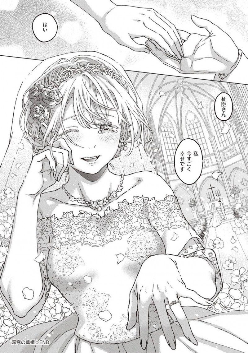 【エロ漫画】男の助けられ同棲することにあった令嬢は、彼と過ごすうちに好きになり正直に想いと伝える事に。お風呂から上がるとソファーで寝ている男にキスして誘惑。男も想いに応えイチャラブ中出しセックスで処女喪失【箕山】
