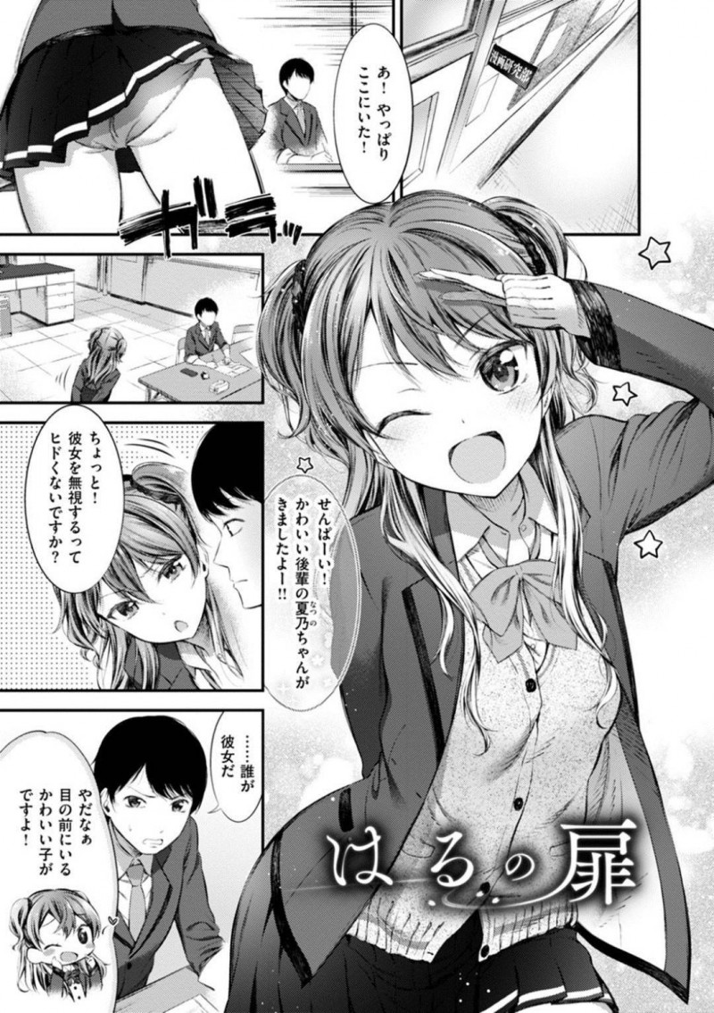 【エロ漫画】卒業式後、部室にいる大好きな先輩の元を訪れた後輩はエッチに誘う。先輩を責めイかせると押し倒され、イチャラブ中出しセックスでアクメする【池松】