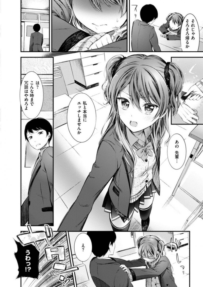【エロ漫画】卒業式後、部室にいる大好きな先輩の元を訪れた後輩はエッチに誘う。先輩を責めイかせると押し倒され、イチャラブ中出しセックスでアクメする【池松】
