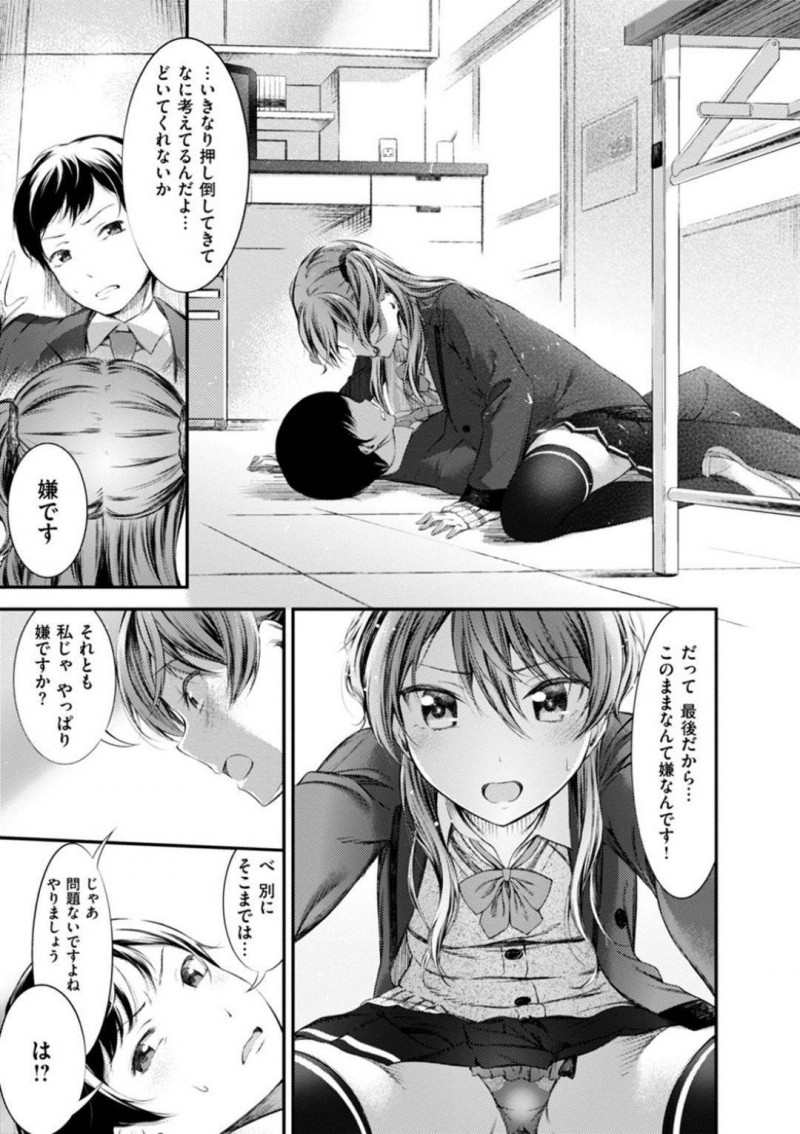 【エロ漫画】卒業式後、部室にいる大好きな先輩の元を訪れた後輩はエッチに誘う。先輩を責めイかせると押し倒され、イチャラブ中出しセックスでアクメする【池松】