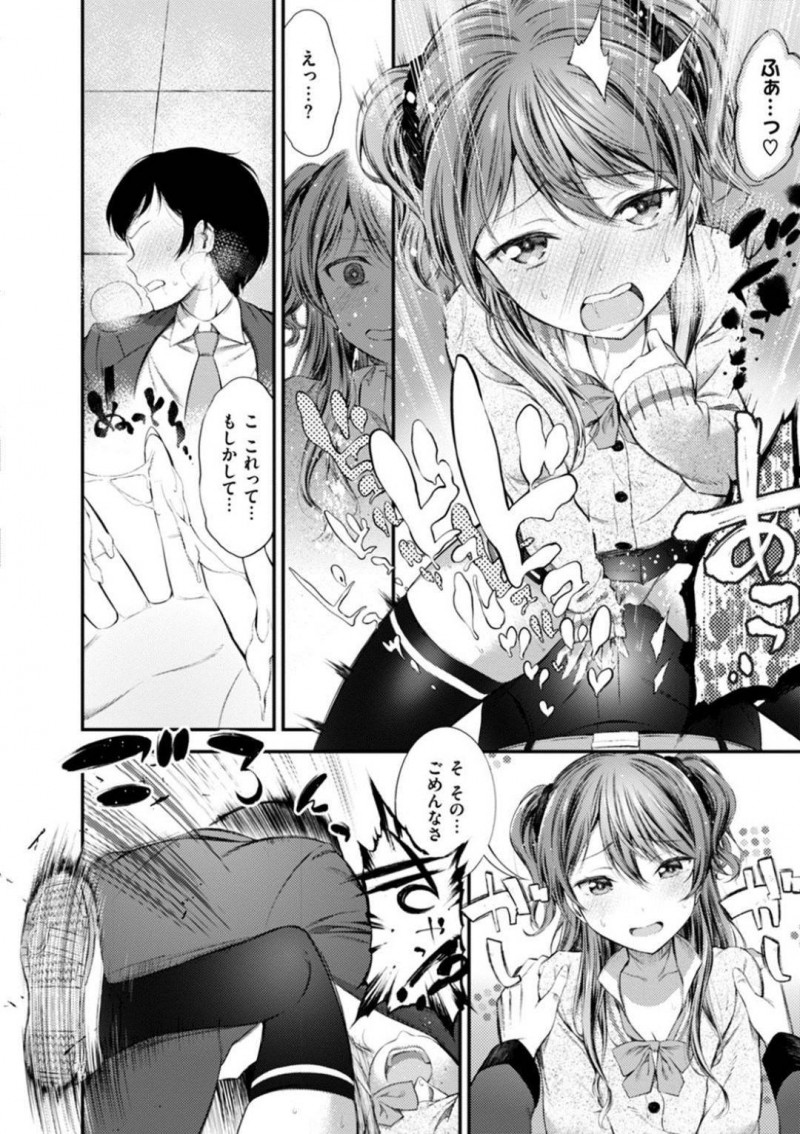 【エロ漫画】卒業式後、部室にいる大好きな先輩の元を訪れた後輩はエッチに誘う。先輩を責めイかせると押し倒され、イチャラブ中出しセックスでアクメする【池松】