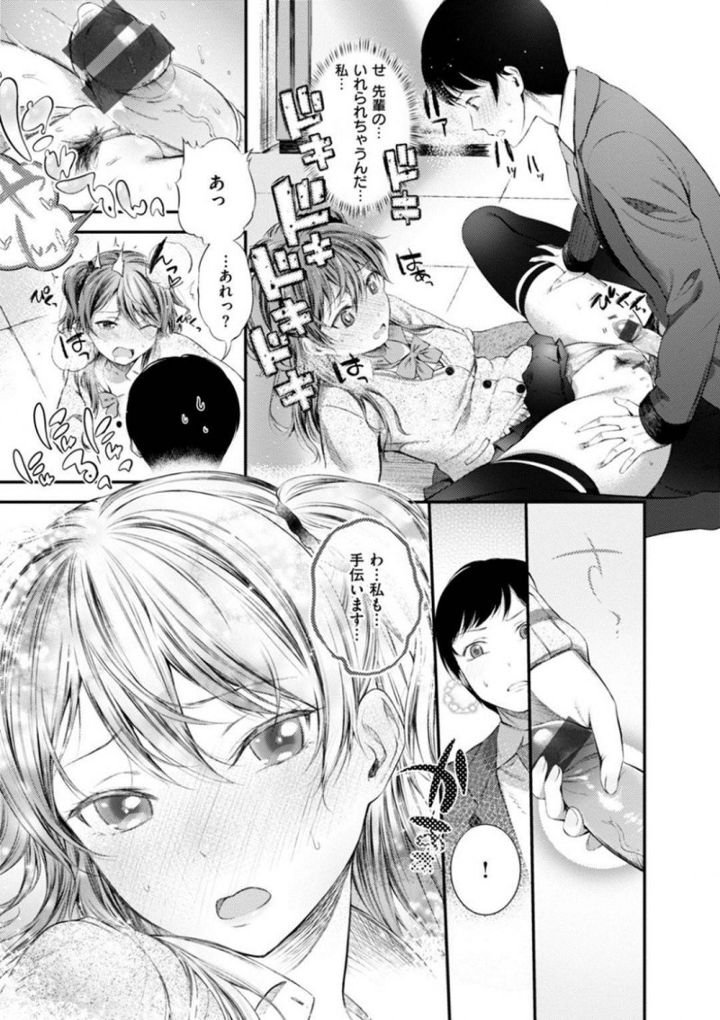 【エロ漫画】卒業式後、部室にいる大好きな先輩の元を訪れた後輩はエッチに誘う。先輩を責めイかせると押し倒され、イチャラブ中出しセックスでアクメする【池松】