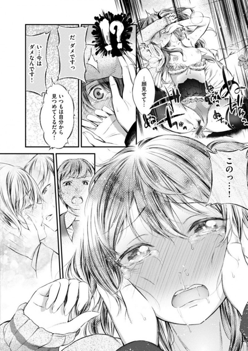 【エロ漫画】卒業式後、部室にいる大好きな先輩の元を訪れた後輩はエッチに誘う。先輩を責めイかせると押し倒され、イチャラブ中出しセックスでアクメする【池松】