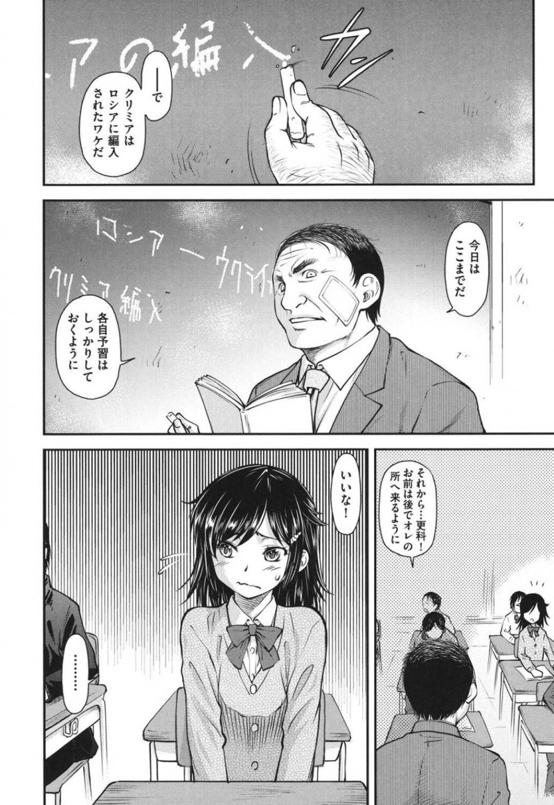 【エロ漫画】先生に暴言を吐いた智佳は、中出しレイプで処女喪失させられると先生の性奴隷にされ、肉便器へと堕とされる【 流一本】