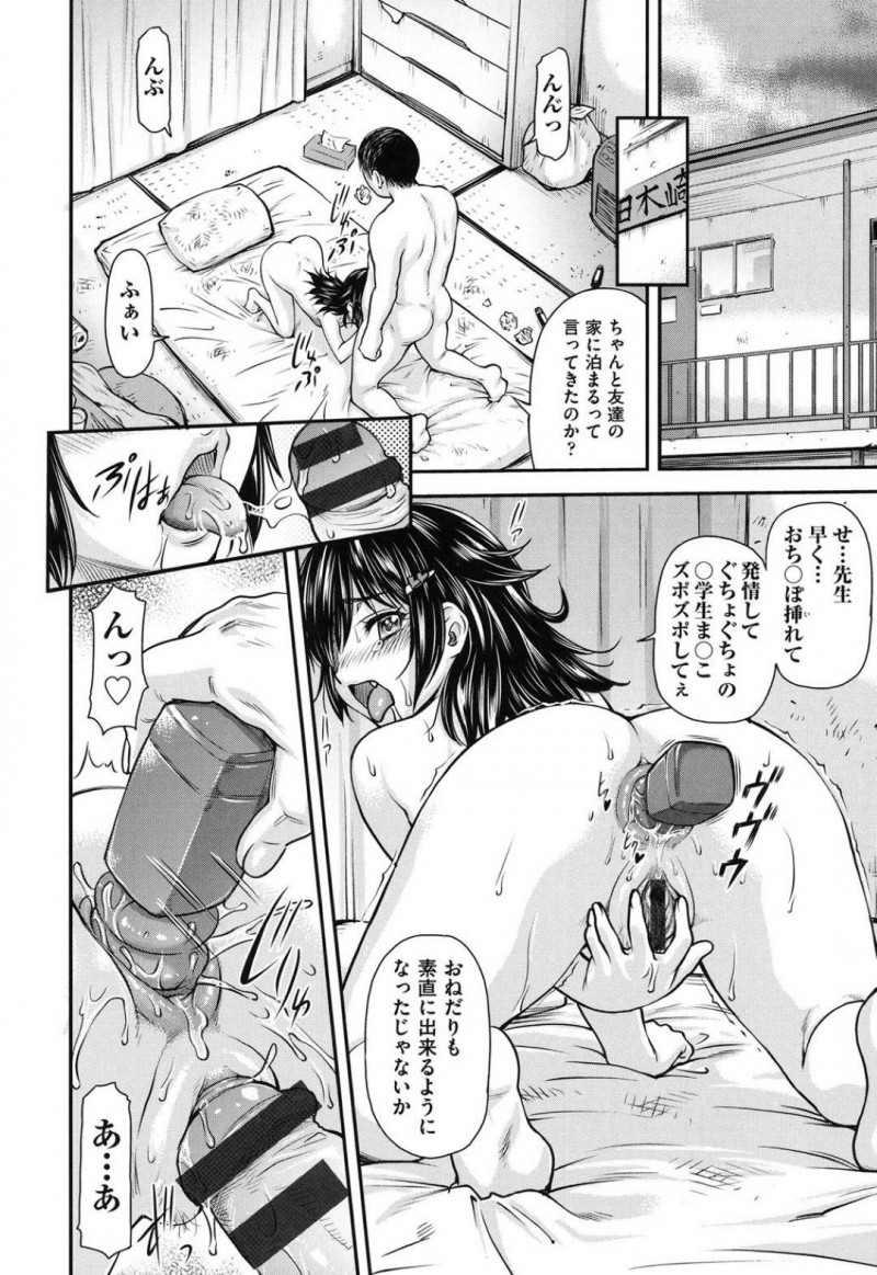 【エロ漫画】先生に暴言を吐いた智佳は、中出しレイプで処女喪失させられると先生の性奴隷にされ、肉便器へと堕とされる【 流一本】
