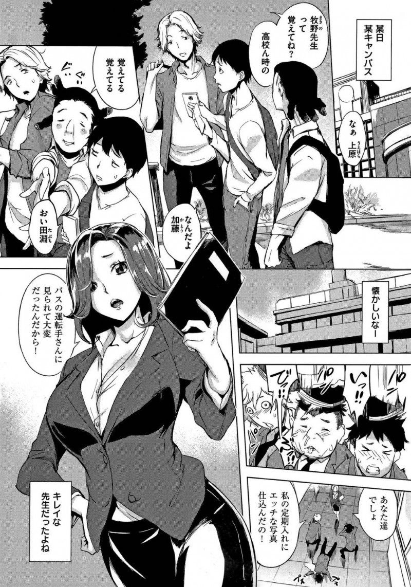 【エロ漫画】ひょんな事から教え子たちと乱交セックスする事となった人妻女教師…欲求不満で満更でもない彼女は次々とちんぽを膣やアナルに挿入させては中出しまでさせる！