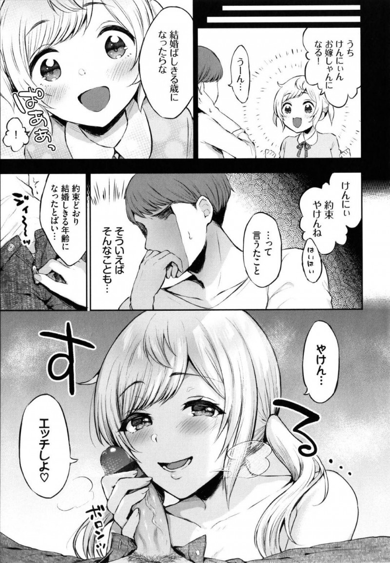【エロ漫画】ひとり暮らしを始めた主人公のもとに訪れた従妹の方言娘…彼の事が大好きな彼女は二人きりなのをいいことに彼に強引にパイズリした挙げ句、中出しセックスまでしてしまう！
