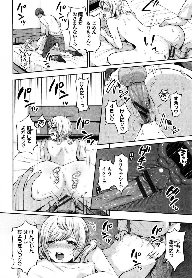【エロ漫画】ひとり暮らしを始めた主人公のもとに訪れた従妹の方言娘…彼の事が大好きな彼女は二人きりなのをいいことに彼に強引にパイズリした挙げ句、中出しセックスまでしてしまう！