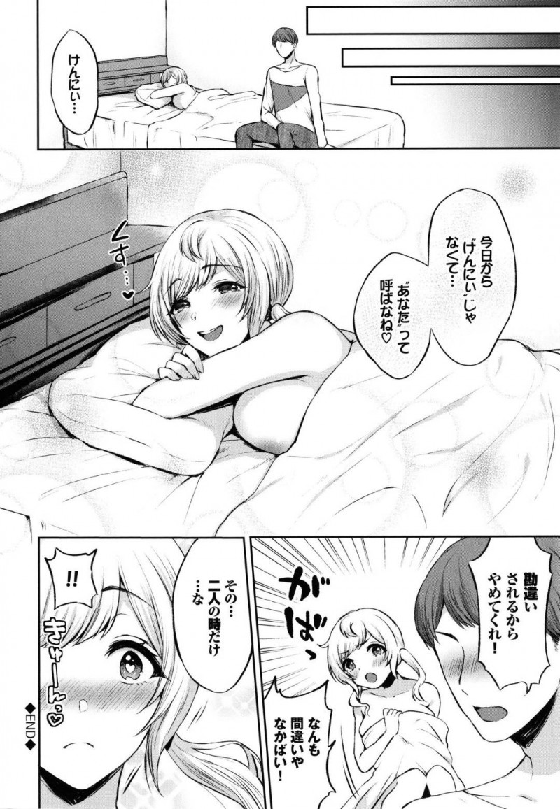 【エロ漫画】ひとり暮らしを始めた主人公のもとに訪れた従妹の方言娘…彼の事が大好きな彼女は二人きりなのをいいことに彼に強引にパイズリした挙げ句、中出しセックスまでしてしまう！