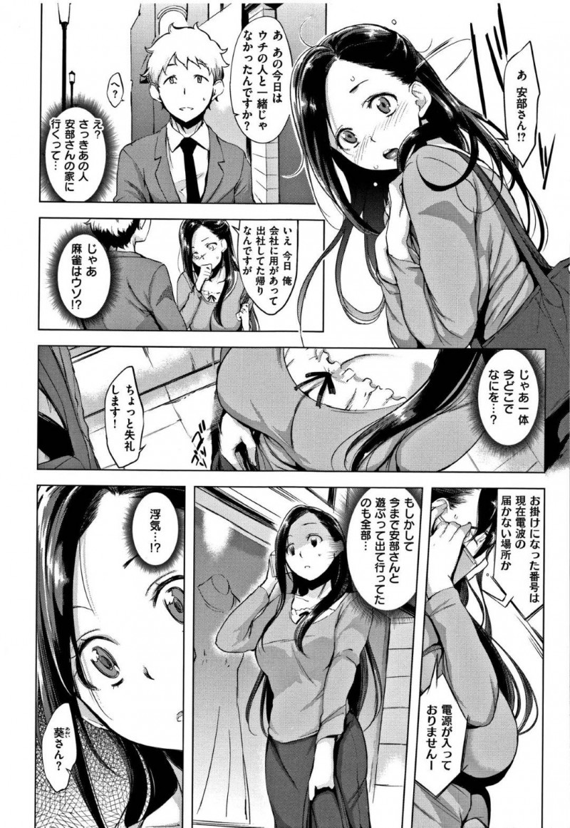 【エロ漫画】自分より後輩男と遊びに行くので嫉妬する巨乳人妻…後輩男に聞いたら実は夫は不倫していて、後輩男と尾行したラブホでバックや正常位で不倫中出しセックスする！