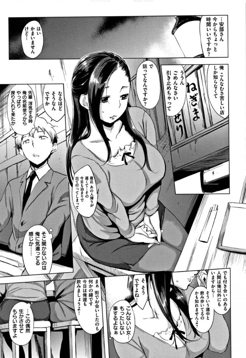 【エロ漫画】自分より後輩男と遊びに行くので嫉妬する巨乳人妻…後輩男に聞いたら実は夫は不倫していて、後輩男と尾行したラブホでバックや正常位で不倫中出しセックスする！