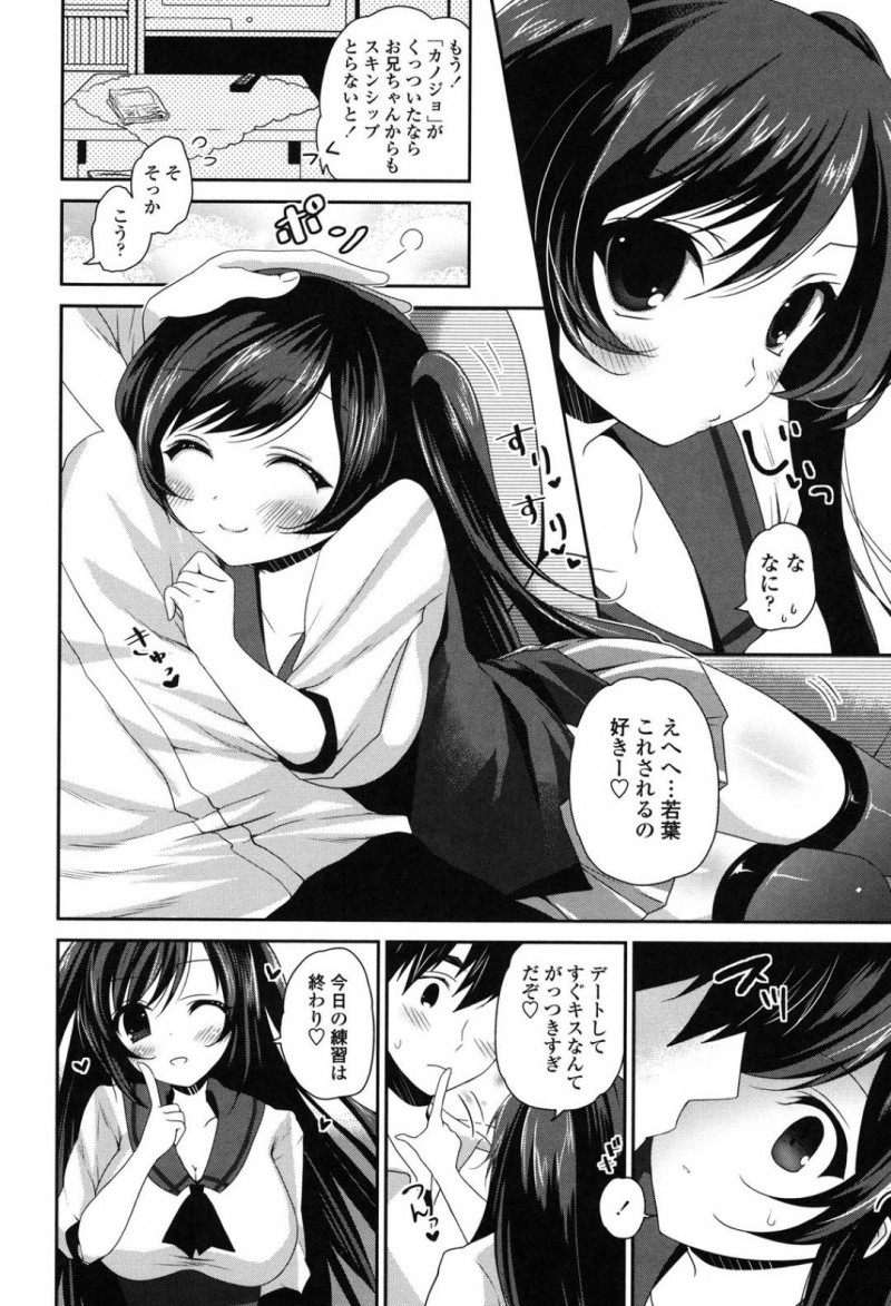 【エロ漫画】冴えない兄相手にデートの練習と称してエッチな事を迫る巨乳ブラコンJK妹…兄の事が大好きな彼女は彼を気持ちよくさせようとパイズリやフェラなどでご奉仕した挙げ句、中出しセックスまでも受け入れてしまう！