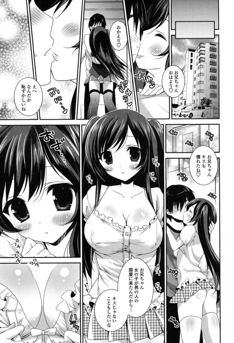 【エロ漫画】冴えない兄相手にデートの練習と称してエッチな事を迫る巨乳ブラコンJK妹…兄の事が大好きな彼女は彼を気持ちよくさせようとパイズリやフェラなどでご奉仕した挙げ句、中出しセックスまでも受け入れてしまう！