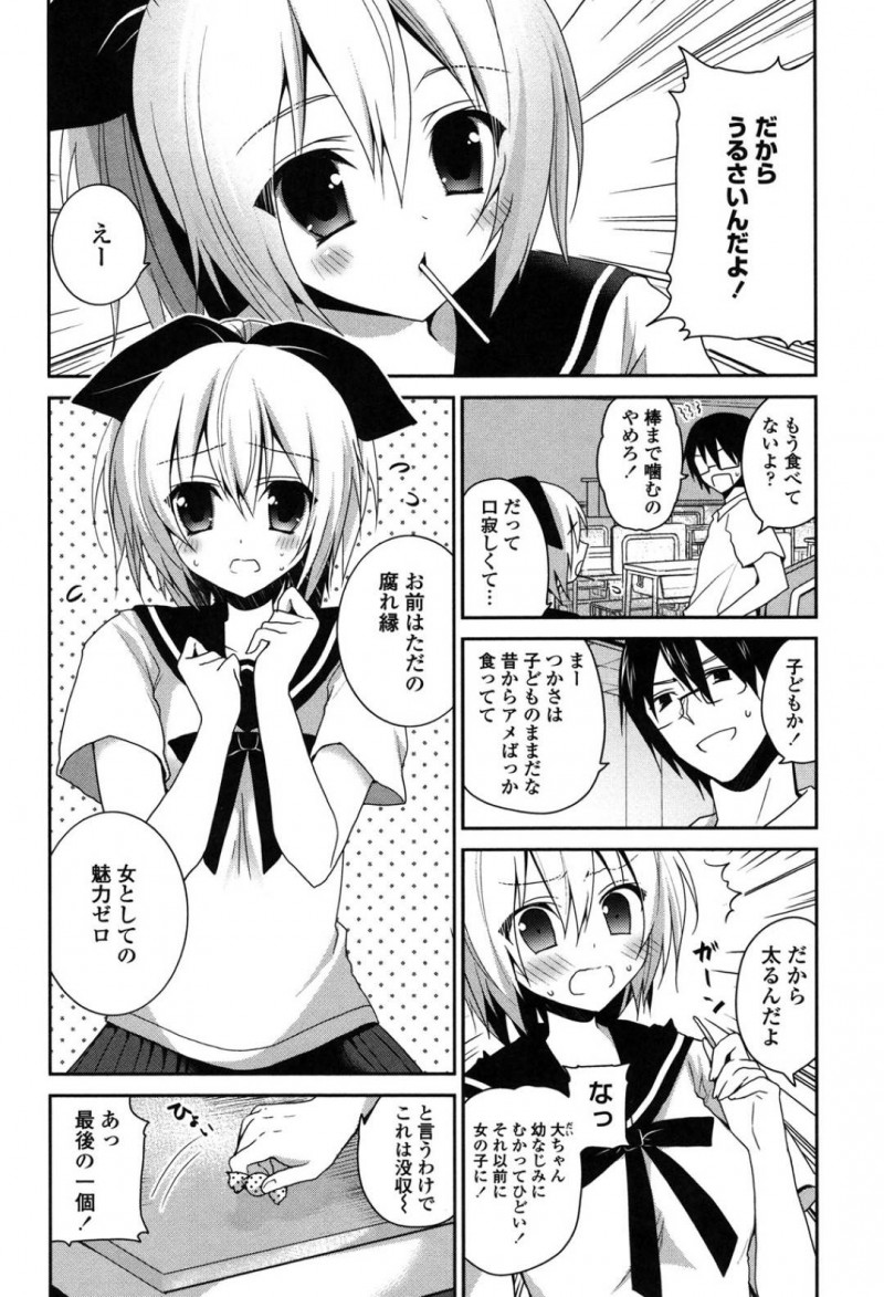 【エロ漫画】ひょんな事から放課後の教室で幼馴染の主人公とエッチな展開となった幼馴染JK…彼女は勃起する彼に半強引にフェラしたり、身体に跨っては騎乗位で生挿入したりと積極的に求める！
