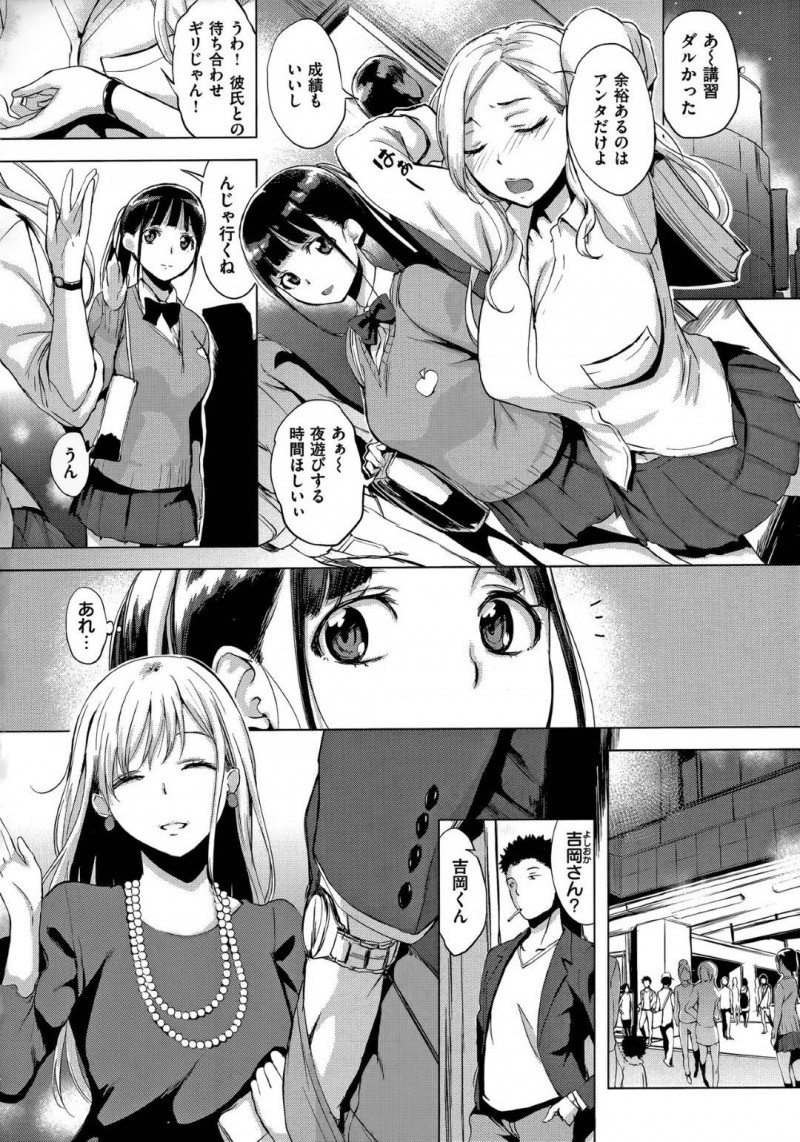 【エロ漫画】出会い系で知り合った男と身体の関係を持つようになった清楚系巨乳JK…見かけによらず淫乱な彼女は彼と路地裏で待ち合わせては、我慢できずにその場で野外セックスしてしまう！