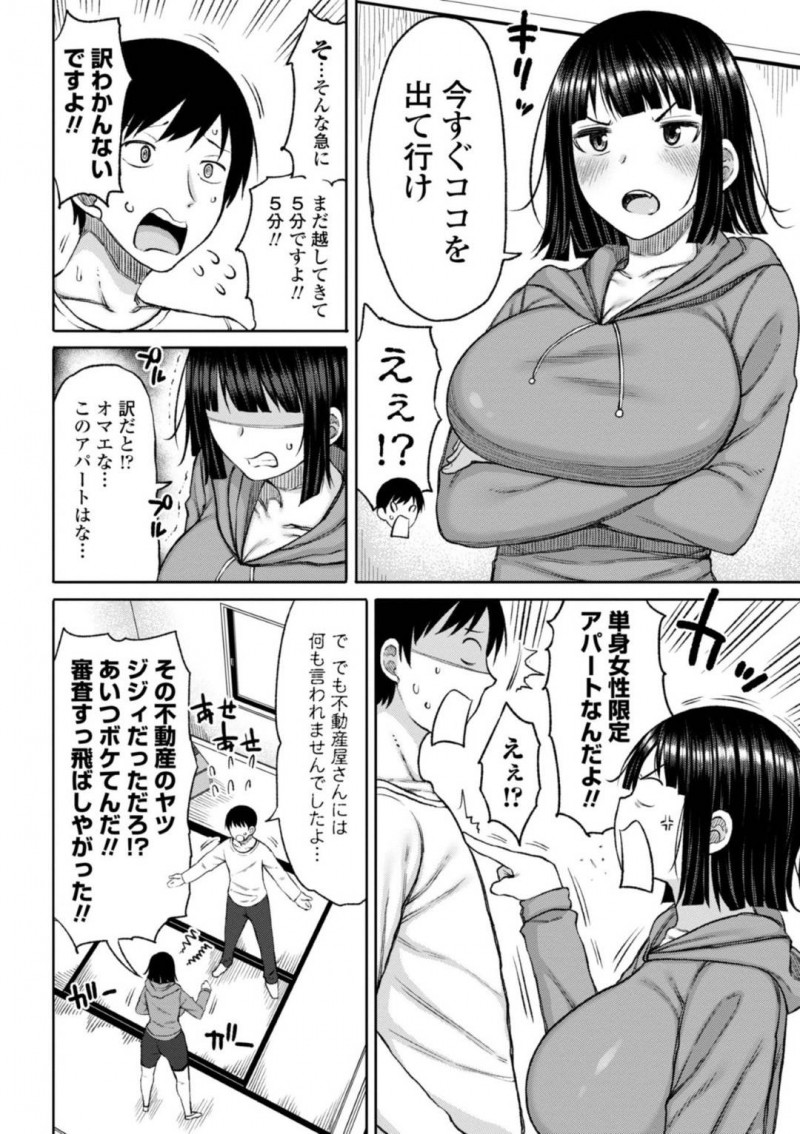 【エロ漫画】単身女性限定アパートに引っ越してしまった大学一年男子。寝ながら勃起してしまうと腫れたと勘違いした大家さんに慰められてしまう。口内に発射してしまえば、欲求不満の大家さんに騎乗位挿入されて中出し同時イキ！
