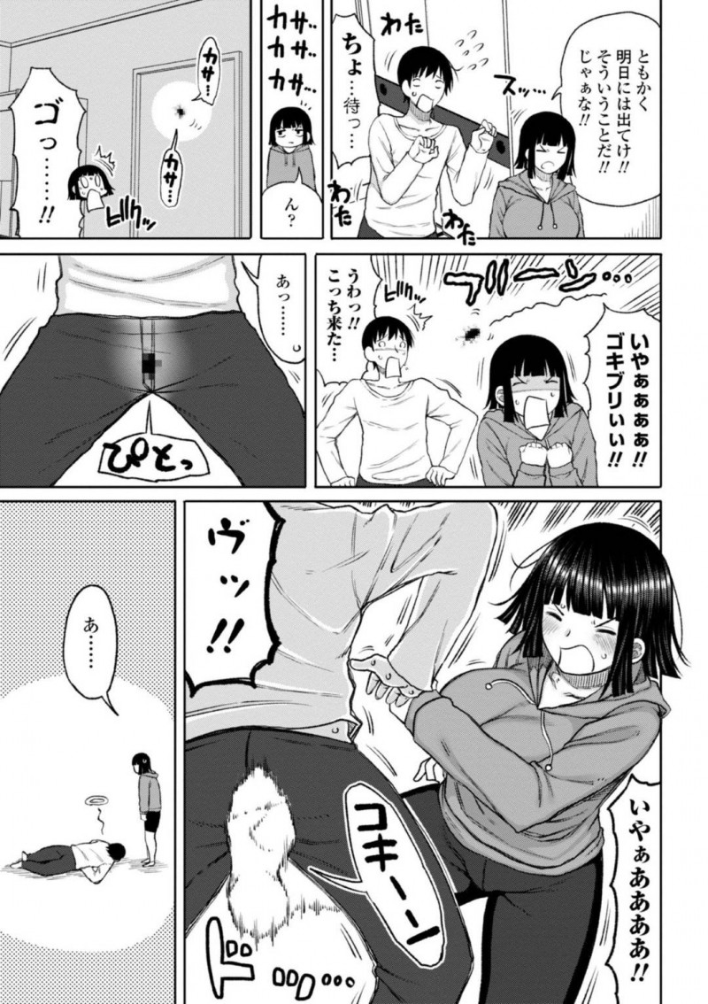 【エロ漫画】単身女性限定アパートに引っ越してしまった大学一年男子。寝ながら勃起してしまうと腫れたと勘違いした大家さんに慰められてしまう。口内に発射してしまえば、欲求不満の大家さんに騎乗位挿入されて中出し同時イキ！