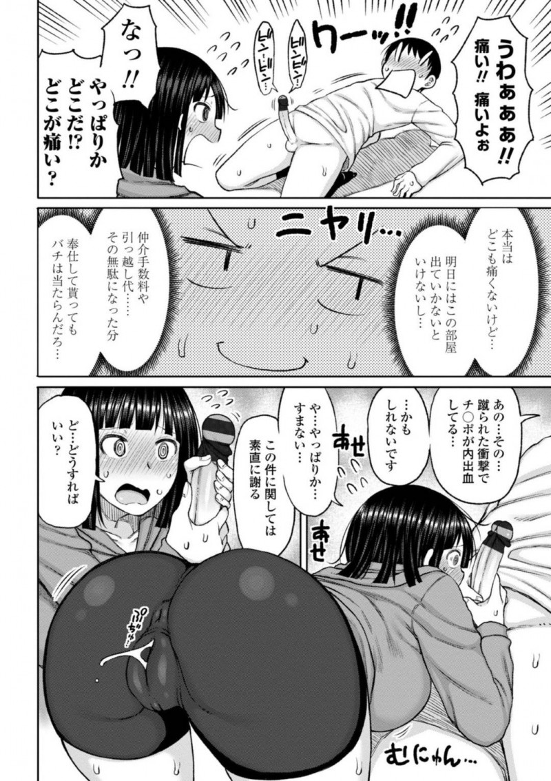 【エロ漫画】単身女性限定アパートに引っ越してしまった大学一年男子。寝ながら勃起してしまうと腫れたと勘違いした大家さんに慰められてしまう。口内に発射してしまえば、欲求不満の大家さんに騎乗位挿入されて中出し同時イキ！