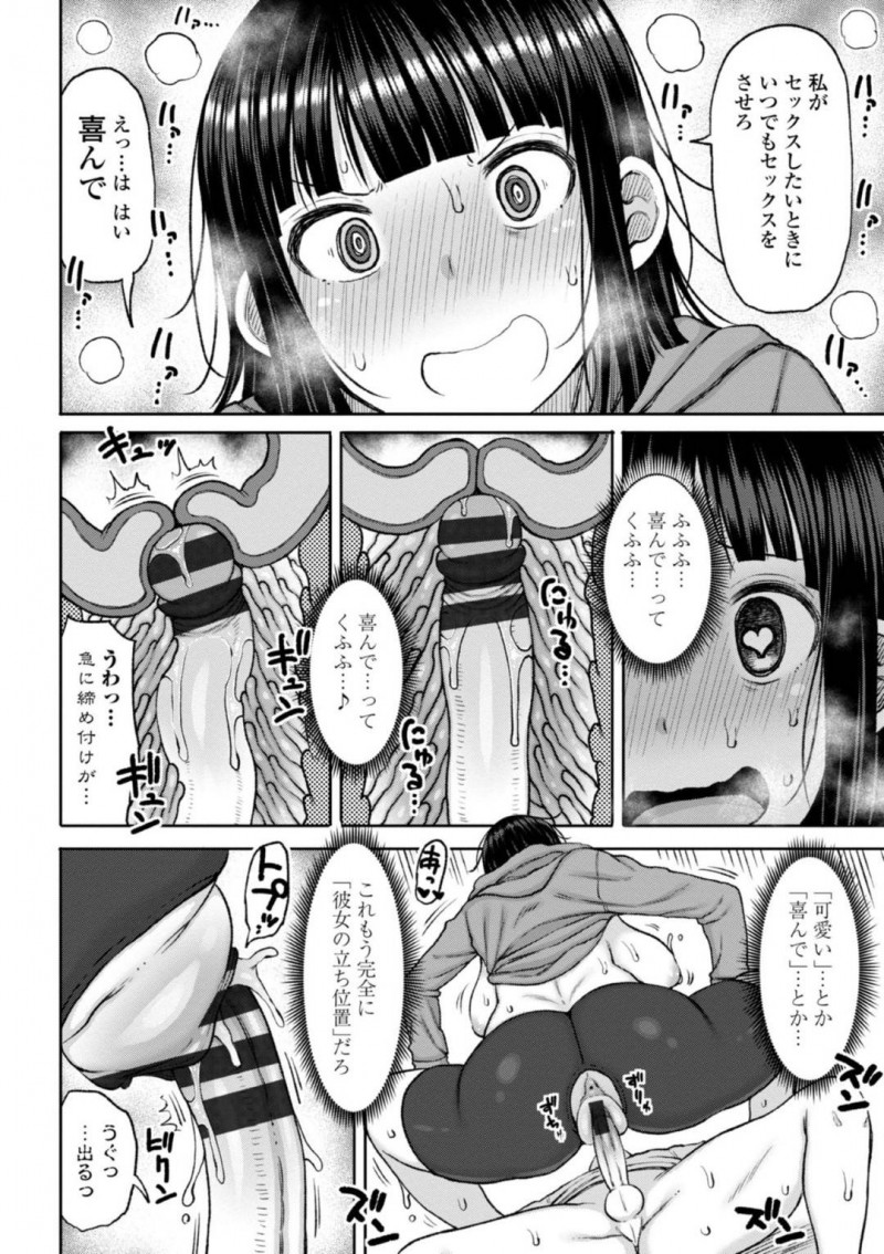 【エロ漫画】単身女性限定アパートに引っ越してしまった大学一年男子。寝ながら勃起してしまうと腫れたと勘違いした大家さんに慰められてしまう。口内に発射してしまえば、欲求不満の大家さんに騎乗位挿入されて中出し同時イキ！