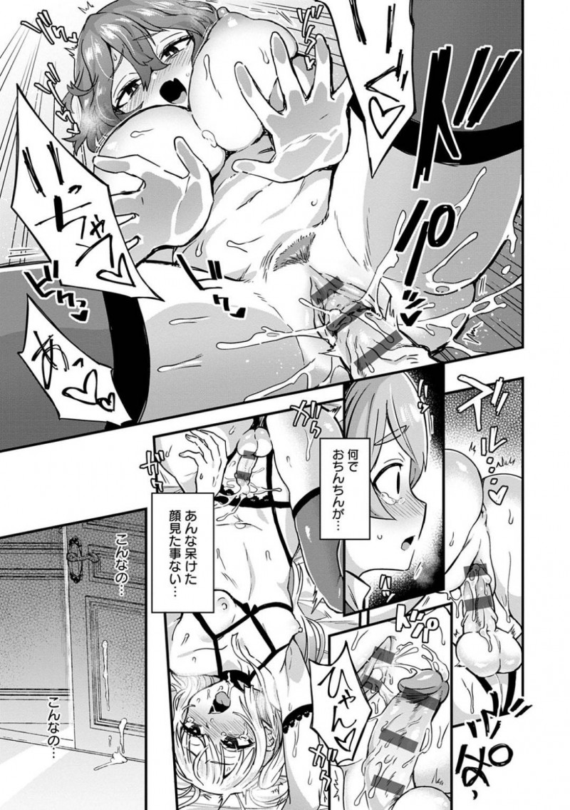 【エロ漫画】屋敷に仕えるミヨは可憐でおしとやかで、何でもこなせる自慢のメイド長。ミヨの匂いに包まれて興奮する男だったが、その場にミヨとトヨコが現れて、メイド×責め女子×女装っ子の3Pセックス！