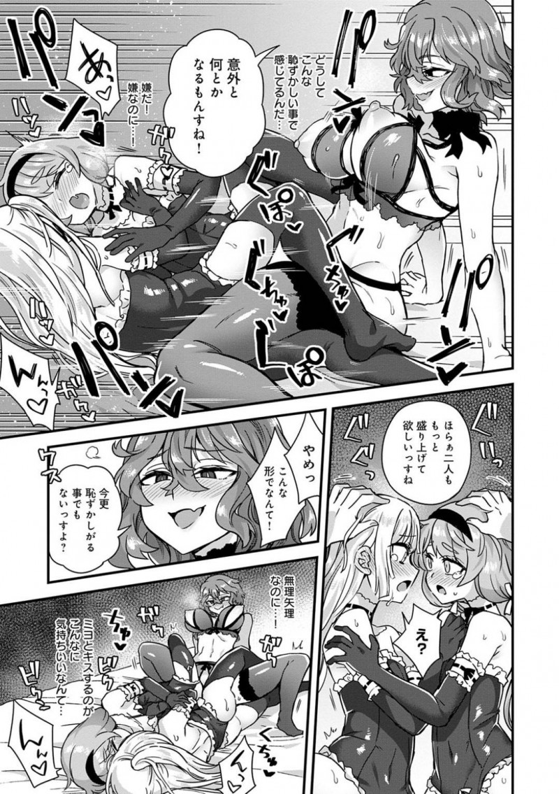 【エロ漫画】屋敷に仕えるミヨは可憐でおしとやかで、何でもこなせる自慢のメイド長。ミヨの匂いに包まれて興奮する男だったが、その場にミヨとトヨコが現れて、メイド×責め女子×女装っ子の3Pセックス！