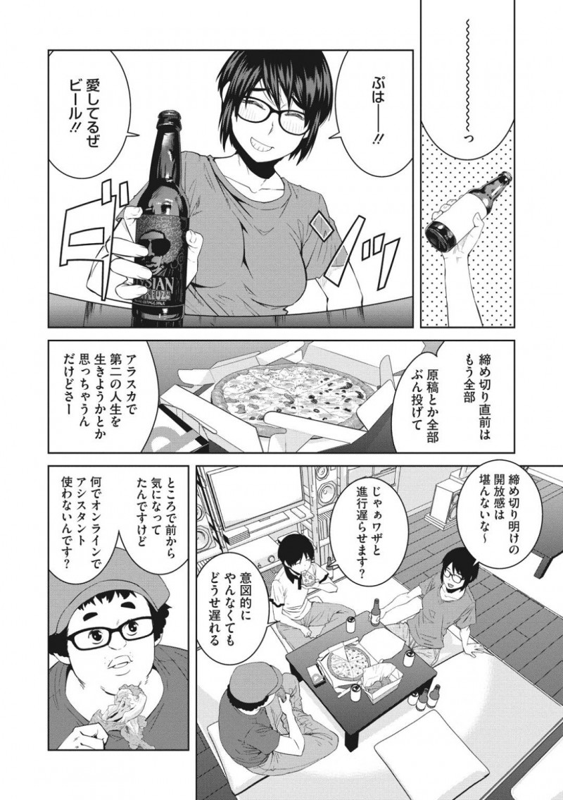 【エロ漫画】締め切り明けに部屋で打ち上げ中、アシスタントのオタク大学生を誘惑してヤりまくる女エロ漫画家。パイパンまんこを見せつけてフェラでヌイたあと３P生ハメセックスで二本挿されて連続中出し絶頂する！