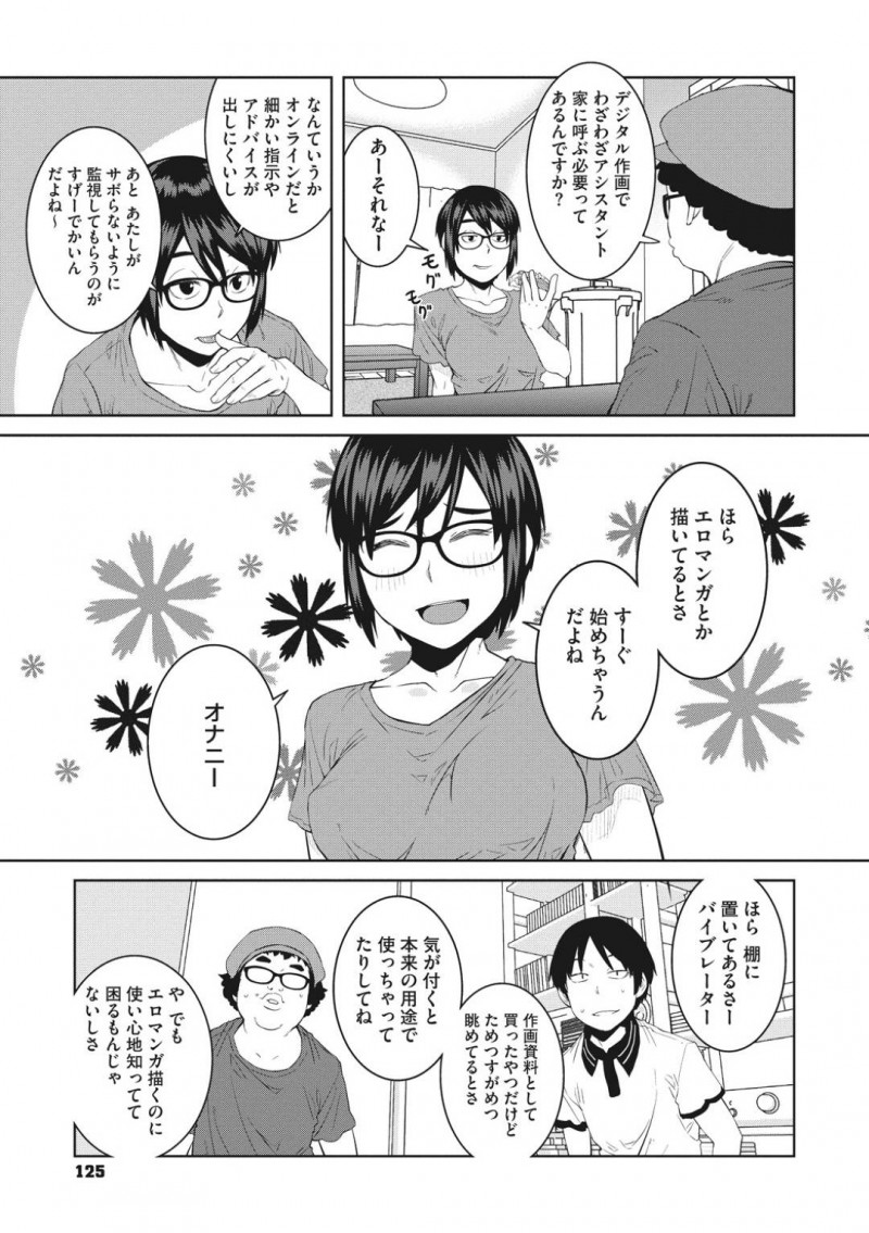 【エロ漫画】締め切り明けに部屋で打ち上げ中、アシスタントのオタク大学生を誘惑してヤりまくる女エロ漫画家。パイパンまんこを見せつけてフェラでヌイたあと３P生ハメセックスで二本挿されて連続中出し絶頂する！