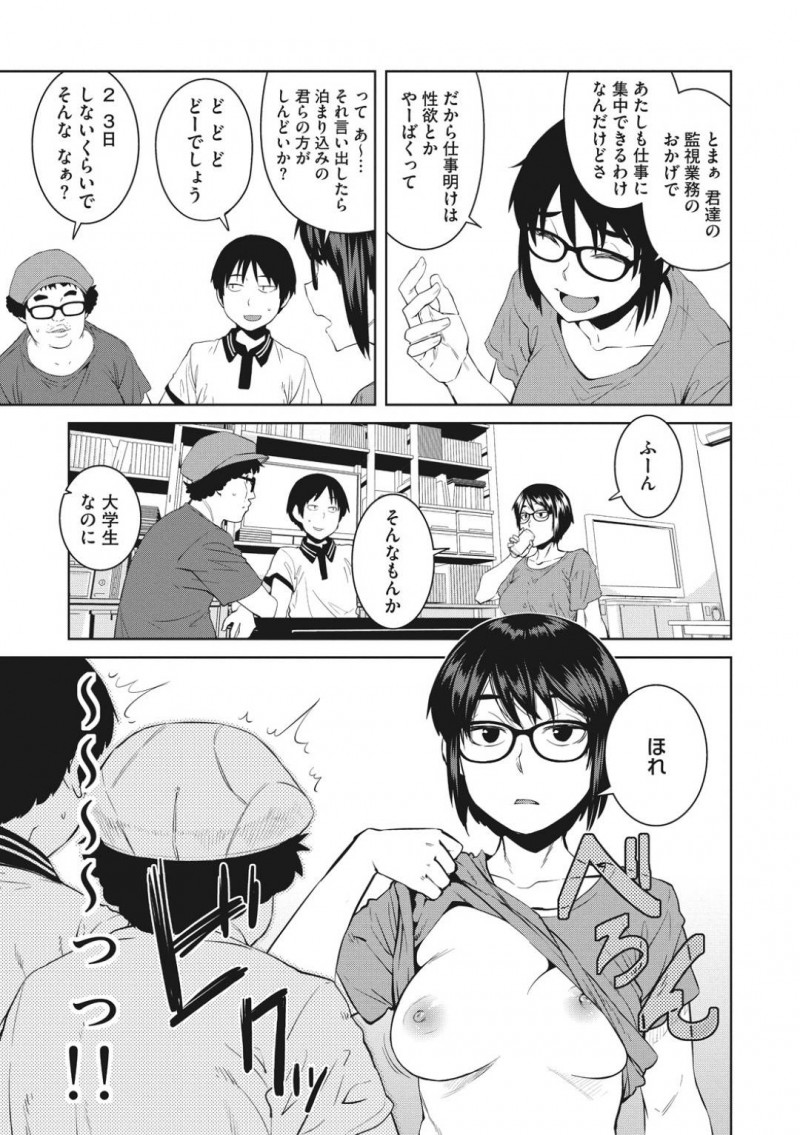 【エロ漫画】締め切り明けに部屋で打ち上げ中、アシスタントのオタク大学生を誘惑してヤりまくる女エロ漫画家。パイパンまんこを見せつけてフェラでヌイたあと３P生ハメセックスで二本挿されて連続中出し絶頂する！