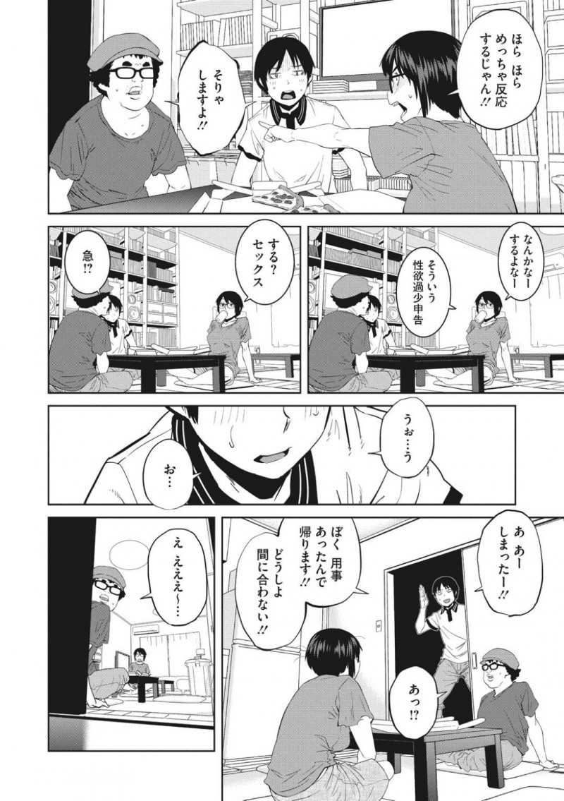 【エロ漫画】締め切り明けに部屋で打ち上げ中、アシスタントのオタク大学生を誘惑してヤりまくる女エロ漫画家。パイパンまんこを見せつけてフェラでヌイたあと３P生ハメセックスで二本挿されて連続中出し絶頂する！