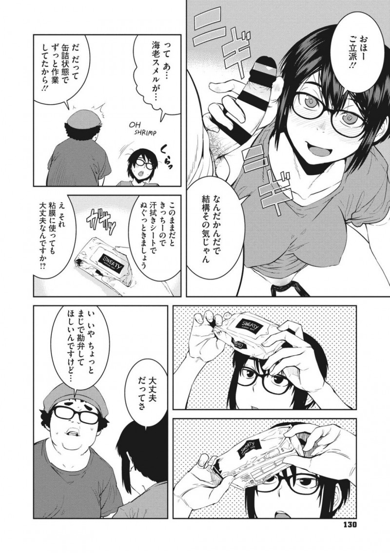 【エロ漫画】締め切り明けに部屋で打ち上げ中、アシスタントのオタク大学生を誘惑してヤりまくる女エロ漫画家。パイパンまんこを見せつけてフェラでヌイたあと３P生ハメセックスで二本挿されて連続中出し絶頂する！