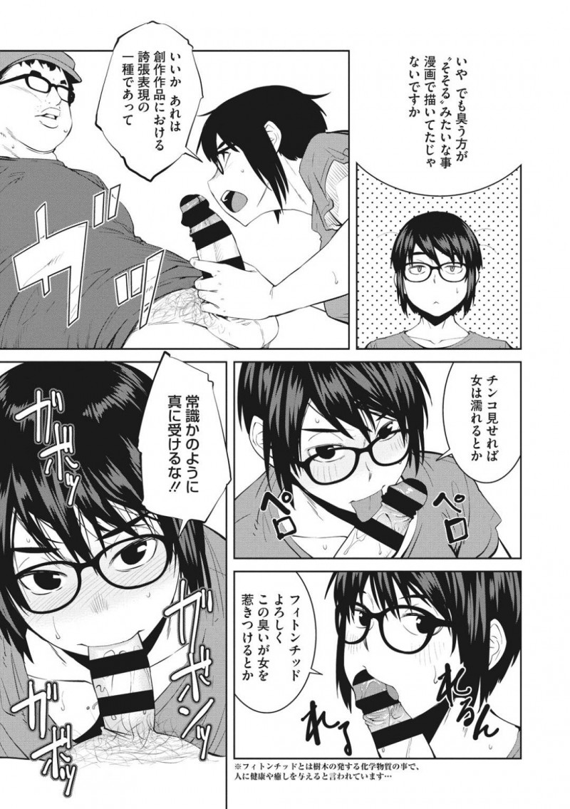 【エロ漫画】締め切り明けに部屋で打ち上げ中、アシスタントのオタク大学生を誘惑してヤりまくる女エロ漫画家。パイパンまんこを見せつけてフェラでヌイたあと３P生ハメセックスで二本挿されて連続中出し絶頂する！