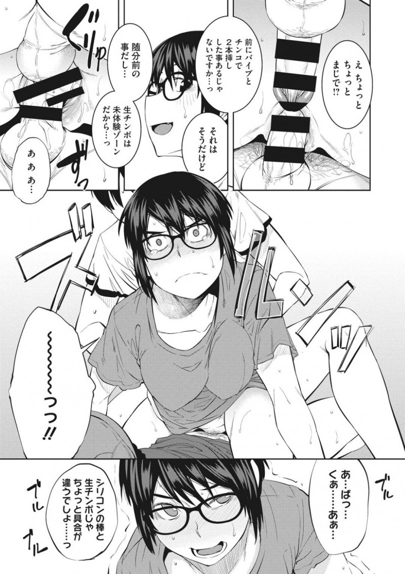 【エロ漫画】締め切り明けに部屋で打ち上げ中、アシスタントのオタク大学生を誘惑してヤりまくる女エロ漫画家。パイパンまんこを見せつけてフェラでヌイたあと３P生ハメセックスで二本挿されて連続中出し絶頂する！