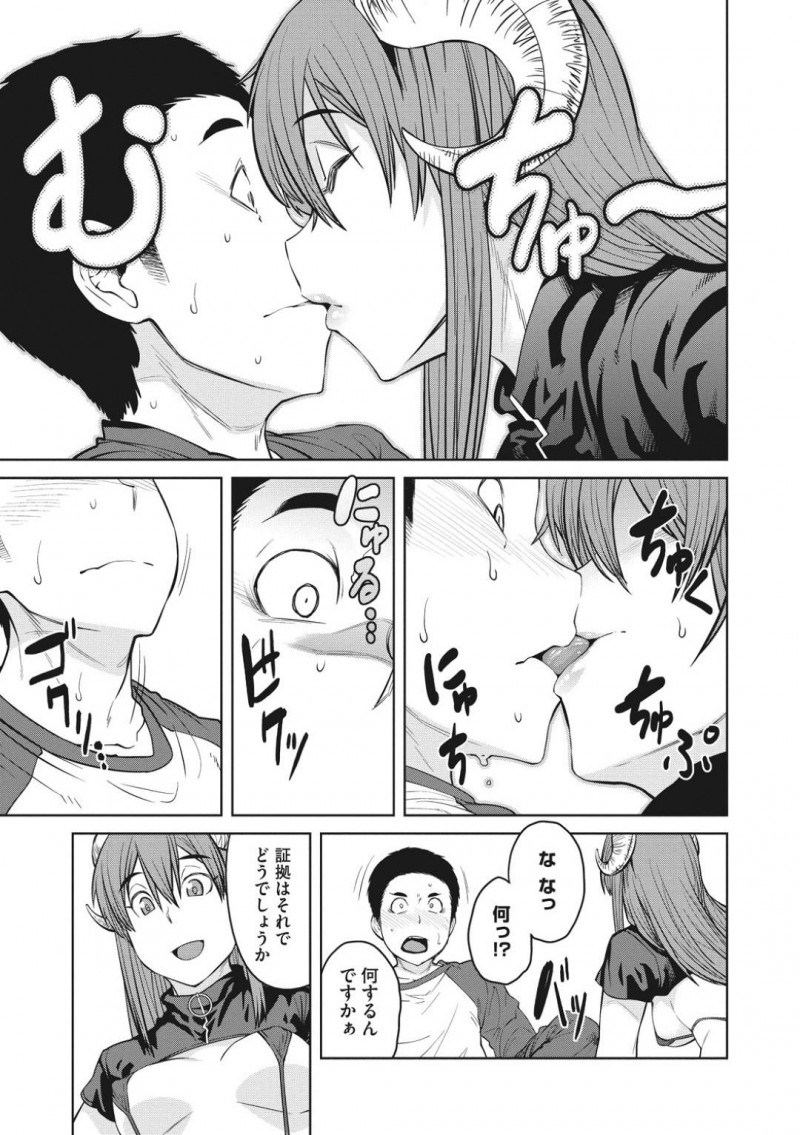 【エロ漫画】童貞男子の元へ突然やって来た怪しいサキュバスのお姉さん。キスやフェラでヌイたあと騎乗位生ハメ中出し逆レイプで精液を搾り取る！
