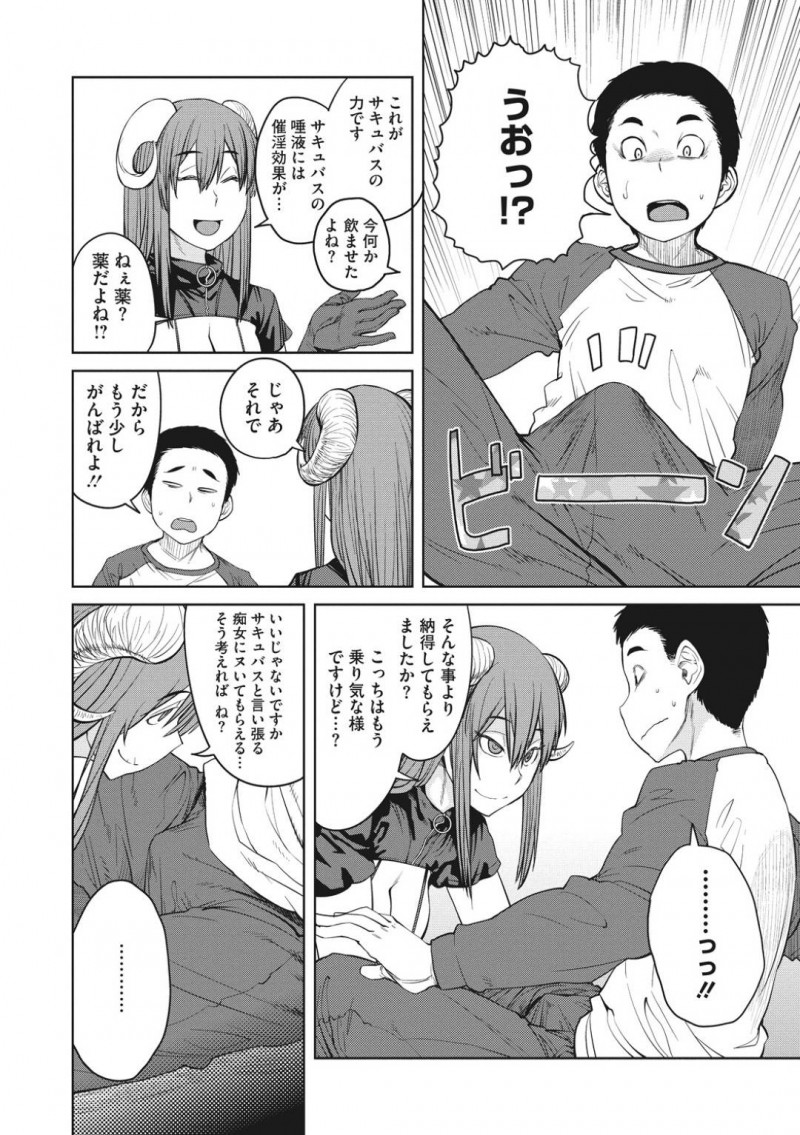 【エロ漫画】童貞男子の元へ突然やって来た怪しいサキュバスのお姉さん。キスやフェラでヌイたあと騎乗位生ハメ中出し逆レイプで精液を搾り取る！