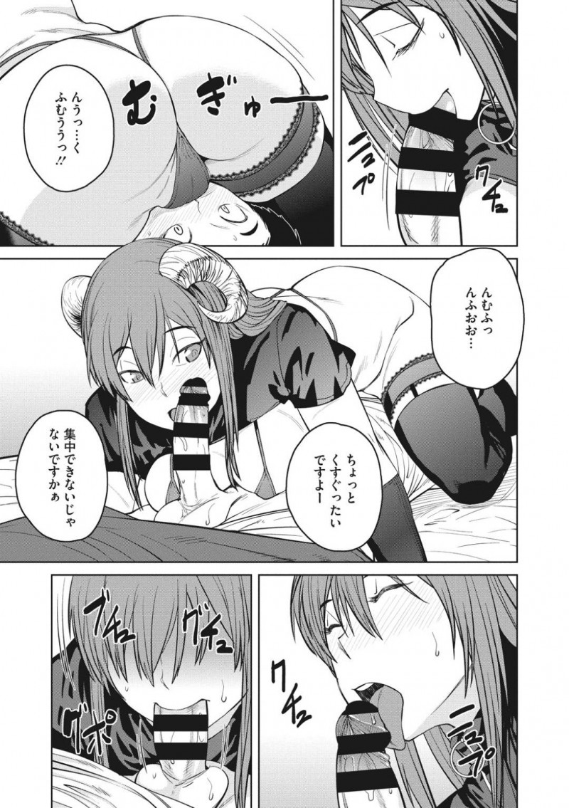 【エロ漫画】童貞男子の元へ突然やって来た怪しいサキュバスのお姉さん。キスやフェラでヌイたあと騎乗位生ハメ中出し逆レイプで精液を搾り取る！