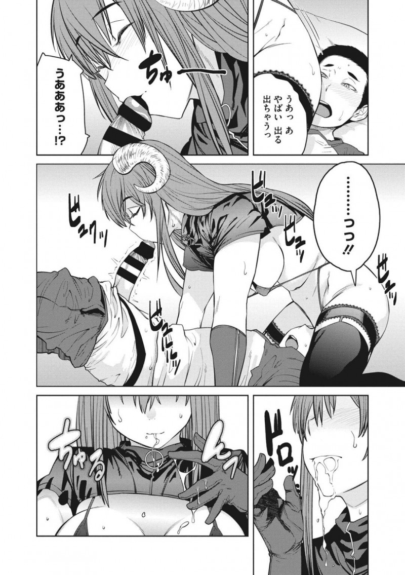 【エロ漫画】童貞男子の元へ突然やって来た怪しいサキュバスのお姉さん。キスやフェラでヌイたあと騎乗位生ハメ中出し逆レイプで精液を搾り取る！