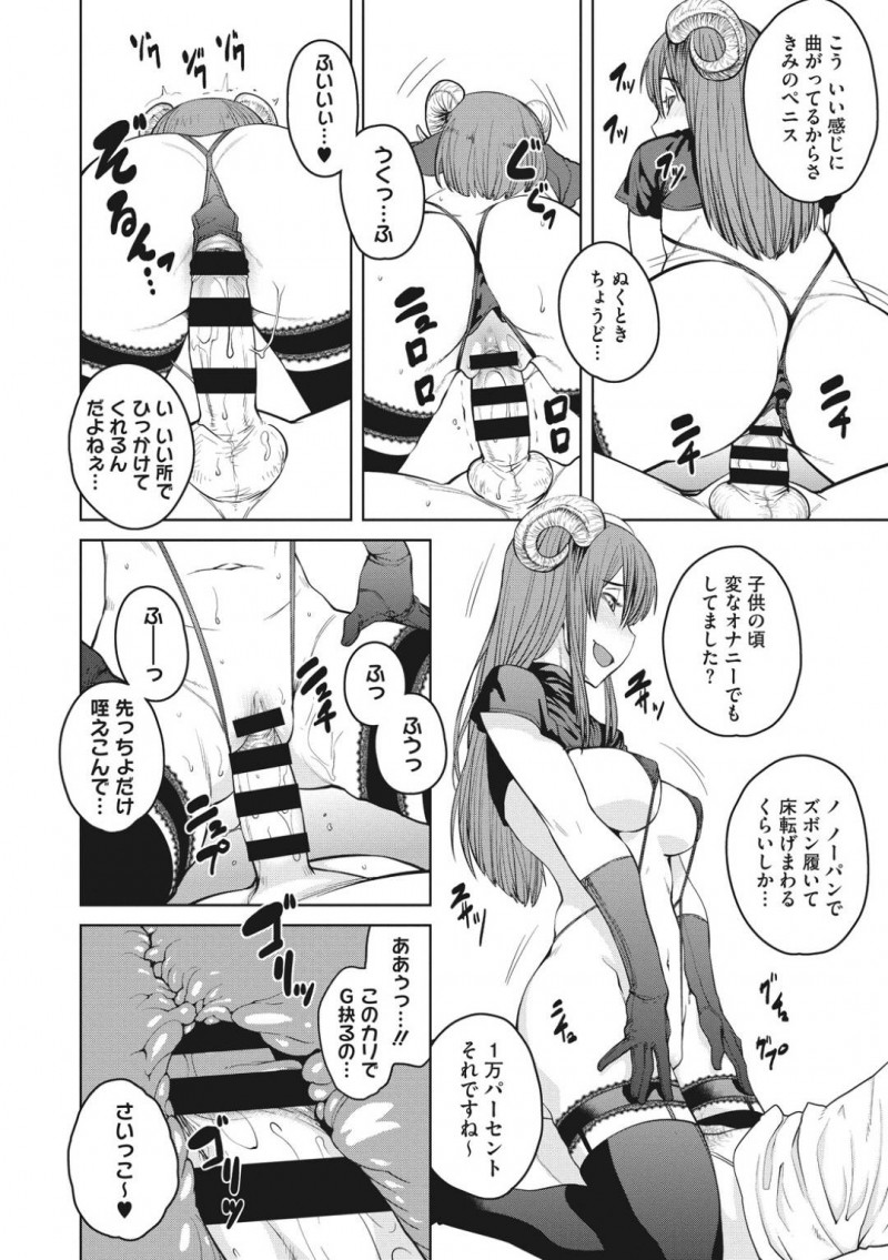 【エロ漫画】童貞男子の元へ突然やって来た怪しいサキュバスのお姉さん。キスやフェラでヌイたあと騎乗位生ハメ中出し逆レイプで精液を搾り取る！