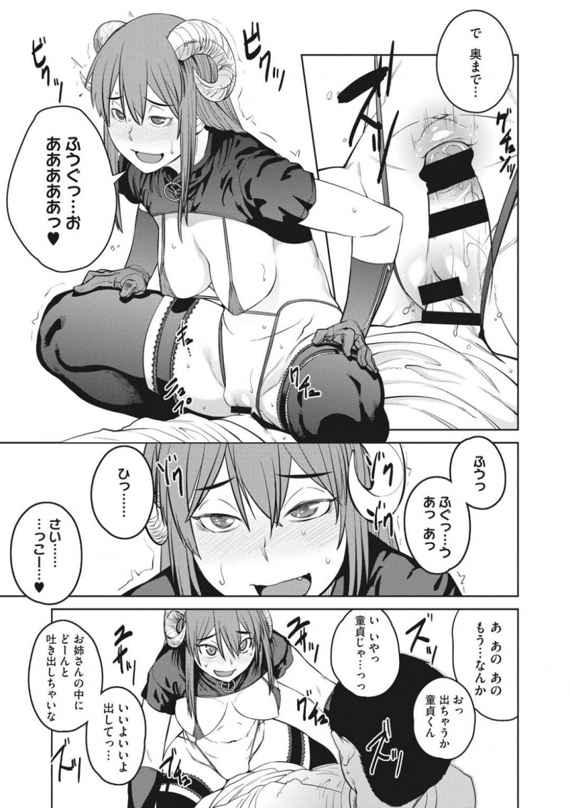 【エロ漫画】童貞男子の元へ突然やって来た怪しいサキュバスのお姉さん。キスやフェラでヌイたあと騎乗位生ハメ中出し逆レイプで精液を搾り取る！