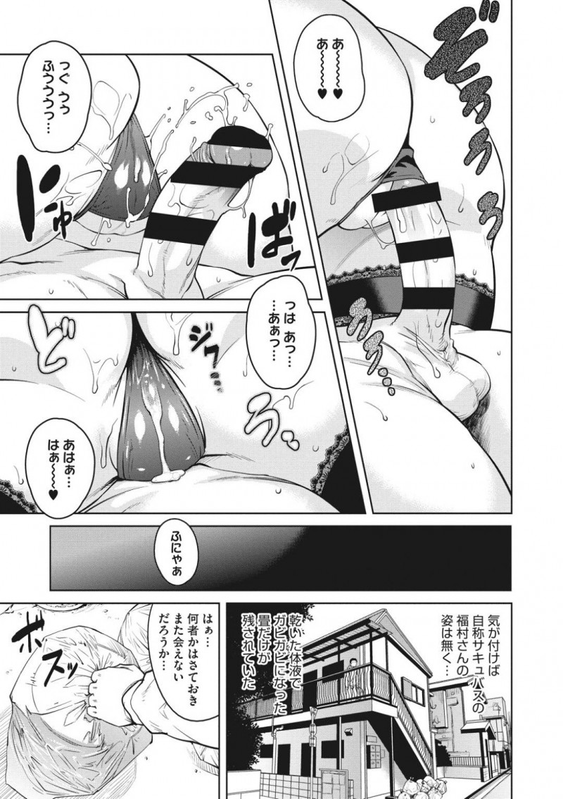 【エロ漫画】童貞男子の元へ突然やって来た怪しいサキュバスのお姉さん。キスやフェラでヌイたあと騎乗位生ハメ中出し逆レイプで精液を搾り取る！