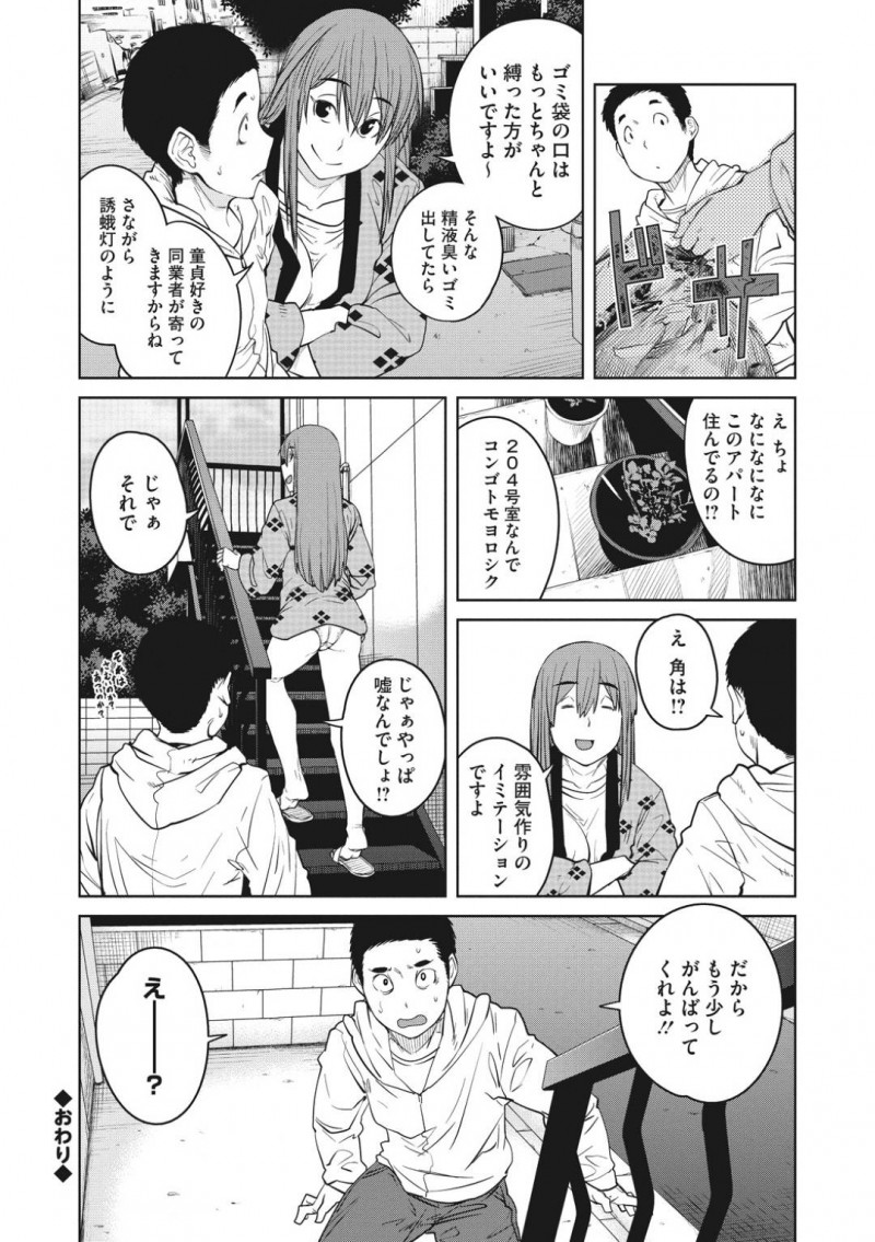 【エロ漫画】童貞男子の元へ突然やって来た怪しいサキュバスのお姉さん。キスやフェラでヌイたあと騎乗位生ハメ中出し逆レイプで精液を搾り取る！