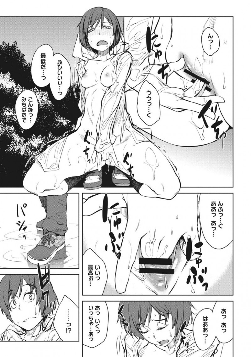 【エロ漫画】雨の日の趣味として寂れたエロ本自販機所で露出オナニーしまくる変態少女。裸透けレインコートで雨の下でもオナニーし、本を買いに来た童顔男子にオナニーを見せてローターで責めてもらい生ハメ中出し青姦セックスして処女卒業イキ！