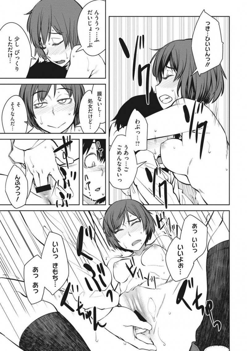 【エロ漫画】雨の日の趣味として寂れたエロ本自販機所で露出オナニーしまくる変態少女。裸透けレインコートで雨の下でもオナニーし、本を買いに来た童顔男子にオナニーを見せてローターで責めてもらい生ハメ中出し青姦セックスして処女卒業イキ！