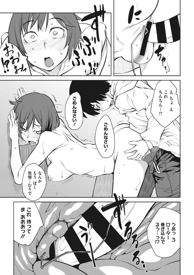 【エロ漫画】雨の日の趣味として寂れたエロ本自販機所で露出オナニーしまくる変態少女。裸透けレインコートで雨の下でもオナニーし、本を買いに来た童顔男子にオナニーを見せてローターで責めてもらい生ハメ中出し青姦セックスして処女卒業イキ！