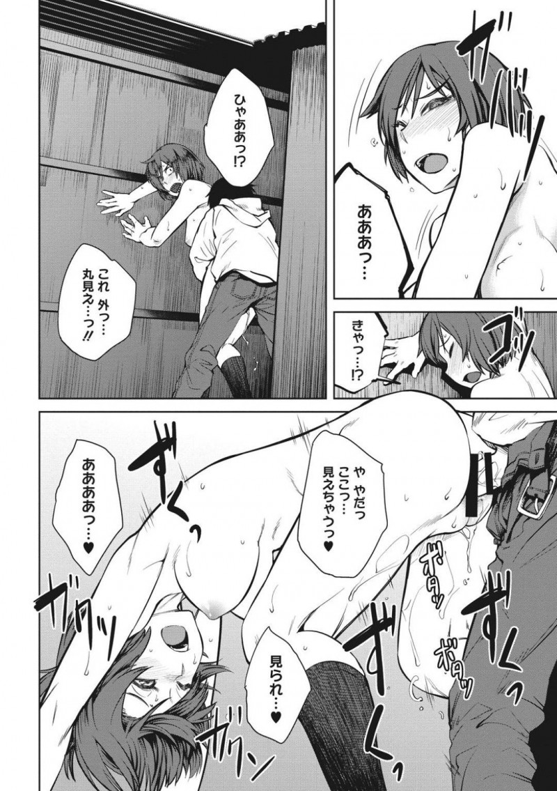 【エロ漫画】雨の日の趣味として寂れたエロ本自販機所で露出オナニーしまくる変態少女。裸透けレインコートで雨の下でもオナニーし、本を買いに来た童顔男子にオナニーを見せてローターで責めてもらい生ハメ中出し青姦セックスして処女卒業イキ！