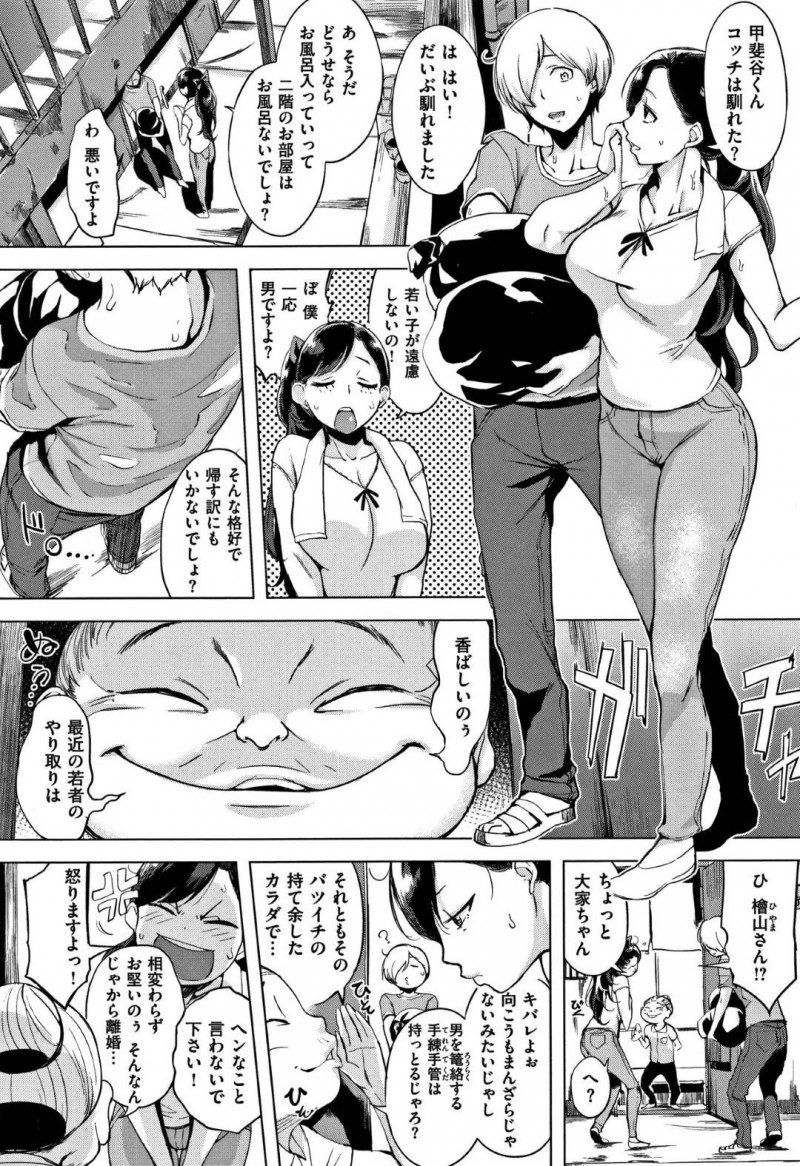 【エロ漫画】住人の年下男子に雑草抜きを手伝ってもらうバツイチ爆乳大家さん…汗だくノーブラの姿を目撃されエッチな気分になり年下男子のおちんぽをおねだりしいちゃラブ中出しセックスする。