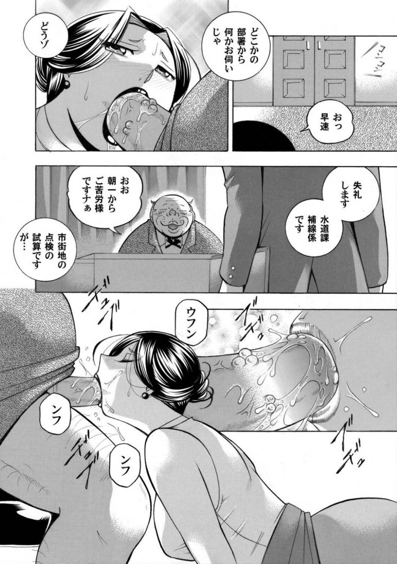【エロ漫画】市長に勤務中にノーパンにパンスト姿を強要される巨乳秘書…卑猥なポースをさせられパンスト越しにクンニされてイク、市議員が市長室に訪れている最中も机の下で市長のペニスをおしゃぶりさせられる！