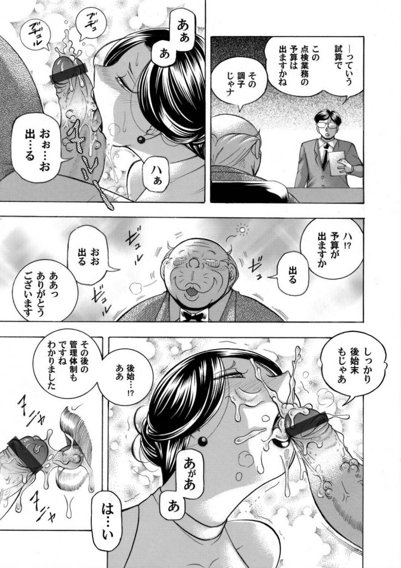 【エロ漫画】市長に勤務中にノーパンにパンスト姿を強要される巨乳秘書…卑猥なポースをさせられパンスト越しにクンニされてイク、市議員が市長室に訪れている最中も机の下で市長のペニスをおしゃぶりさせられる！