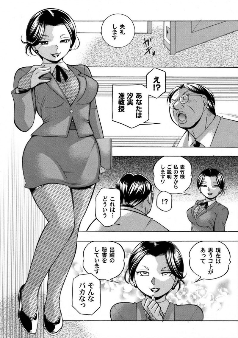 【エロ漫画】市長に勤務中にノーパンにパンスト姿を強要される巨乳秘書…卑猥なポースをさせられパンスト越しにクンニされてイク、市議員が市長室に訪れている最中も机の下で市長のペニスをおしゃぶりさせられる！