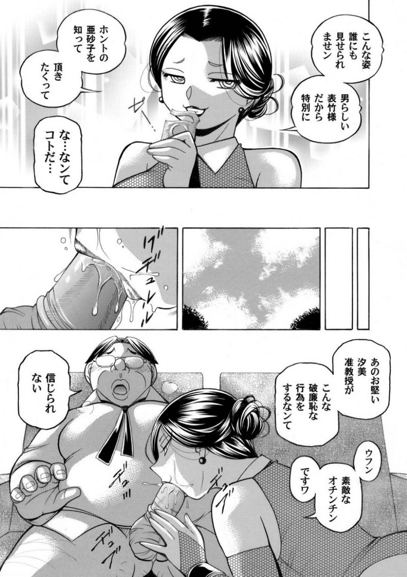 【エロ漫画】市長に勤務中にノーパンにパンスト姿を強要される巨乳秘書…卑猥なポースをさせられパンスト越しにクンニされてイク、市議員が市長室に訪れている最中も机の下で市長のペニスをおしゃぶりさせられる！